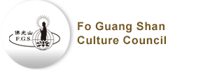 Fo Guang Shan Culture Council